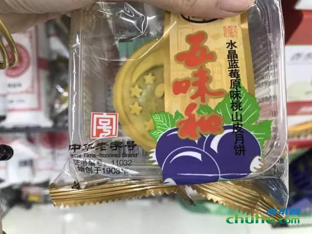 月饼2-1.jpeg
