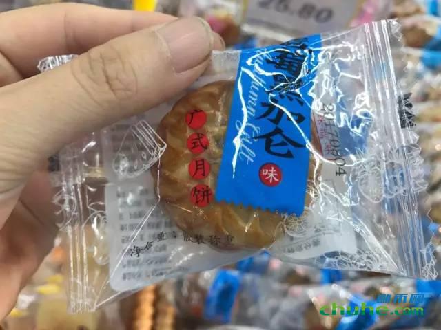 月饼4-2.jpeg